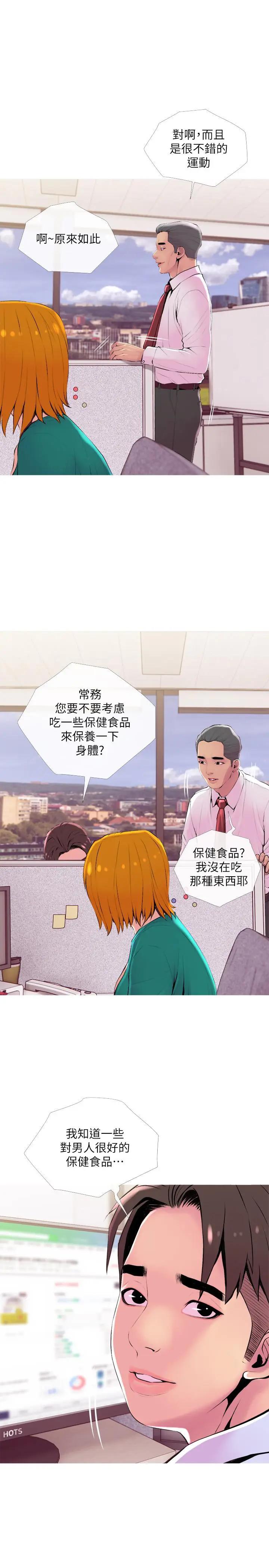 [Manhwa] Housewife's Crisis Plot, mature woman, big breasts#[29P]-22