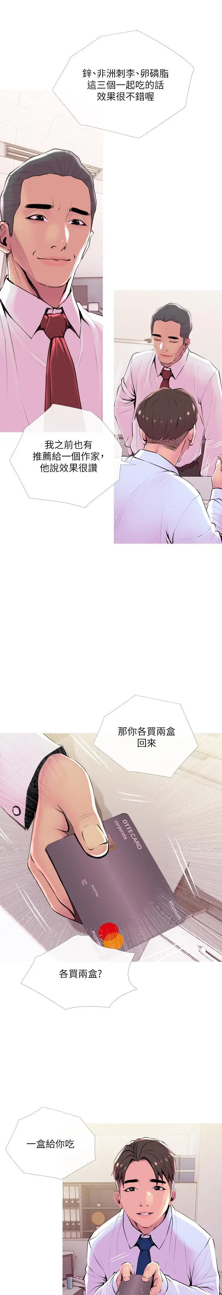 [Manhwa] Housewife's Crisis Plot, mature woman, big breasts#[29P]-23