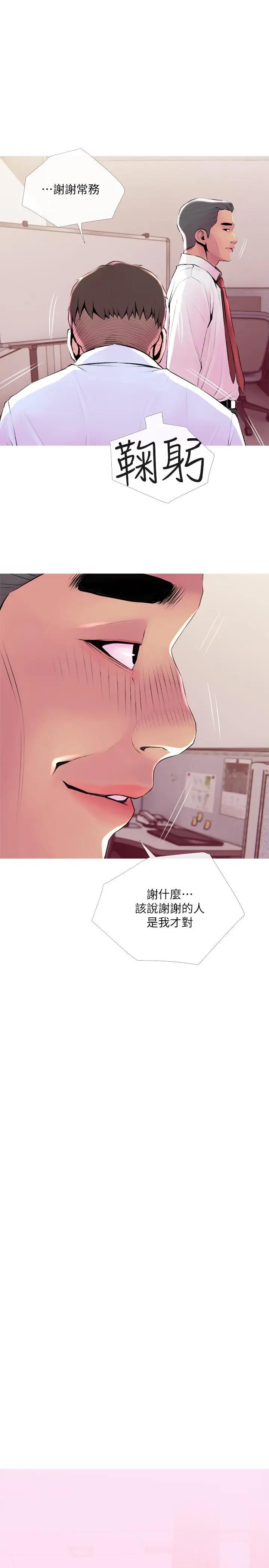 [Manhwa] Housewife's Crisis Plot, mature woman, big breasts#[29P]-25