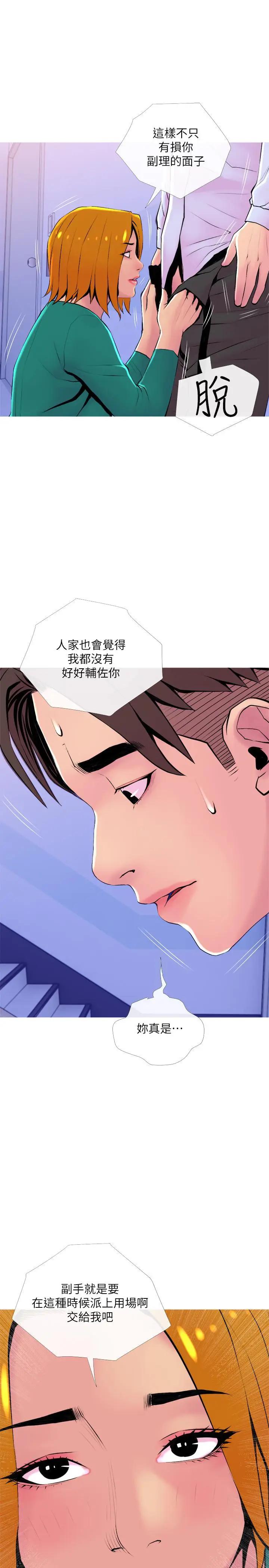 [Manhwa] Housewife's Crisis Plot, mature woman, big breasts#[29P]-28