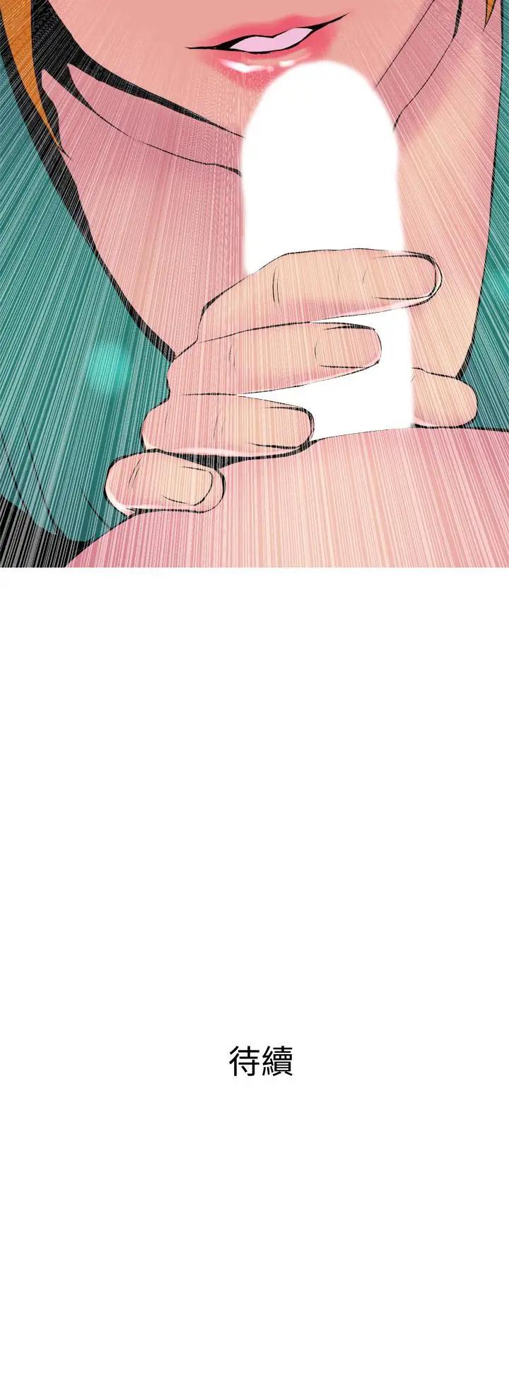 [Manhwa] Housewife's Crisis Plot, mature woman, big breasts#[29P]-29