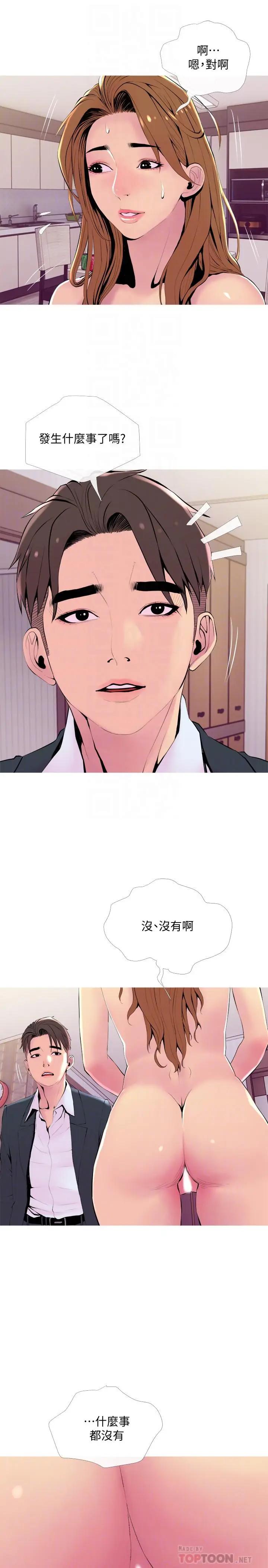 [Manhwa] Housewife's Crisis Plot, mature woman, big breasts#[29P]-4
