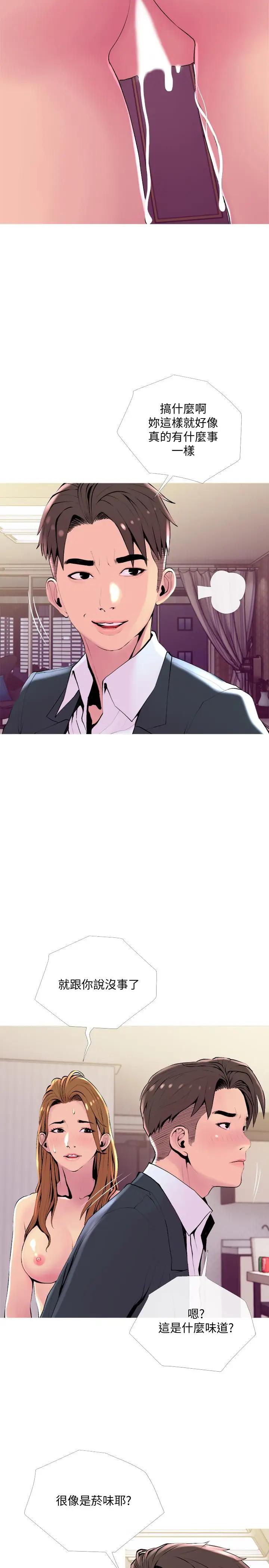 [Manhwa] Housewife's Crisis Plot, mature woman, big breasts#[29P]-5