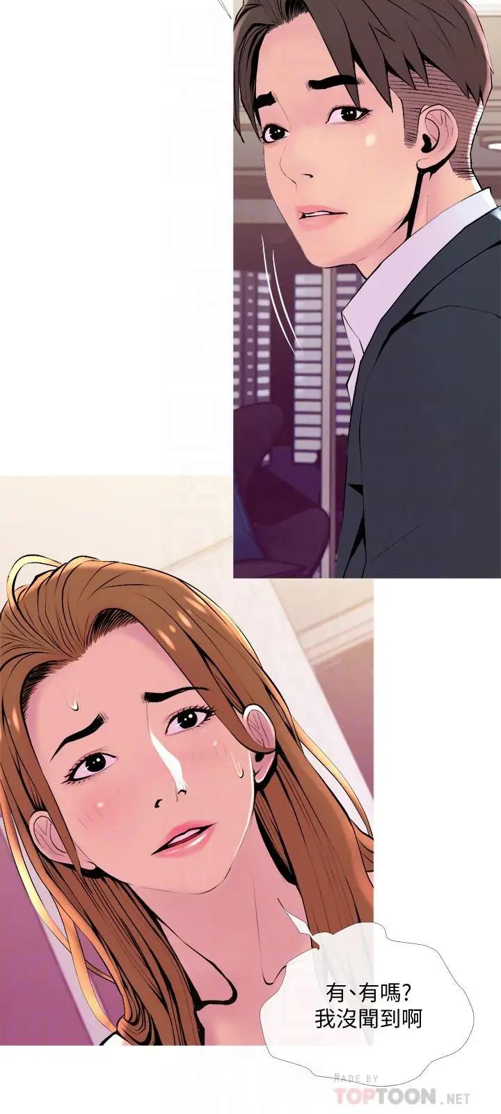 [Manhwa] Housewife's Crisis Plot, mature woman, big breasts#[29P]-6
