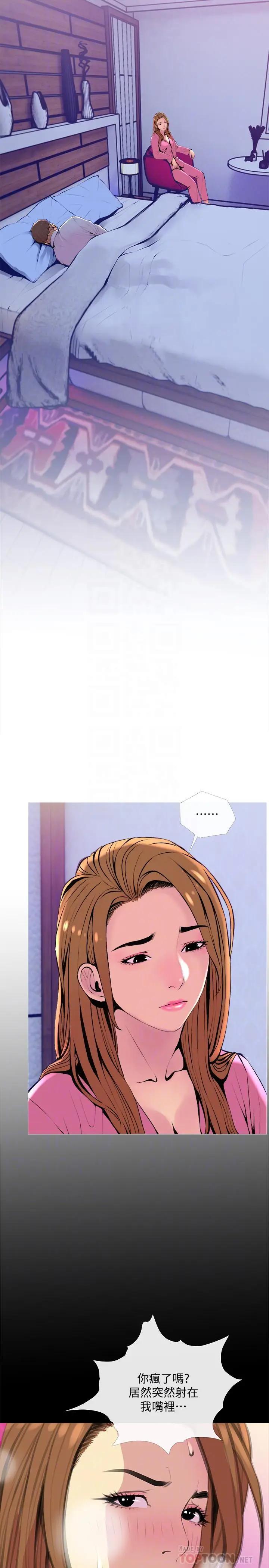 [Manhwa] Housewife's Crisis Plot, mature woman, big breasts#[29P]-8