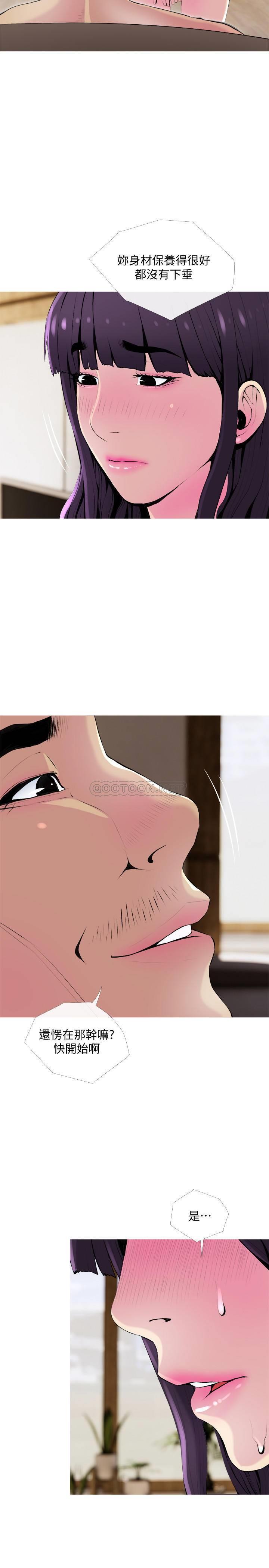 [Manhwa] Housewife's Crisis Plot, mature woman, big breasts#[29P]-11