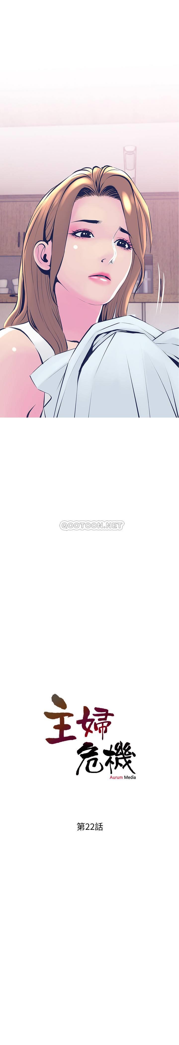[Manhwa] Housewife's Crisis Plot, mature woman, big breasts#[29P]-2