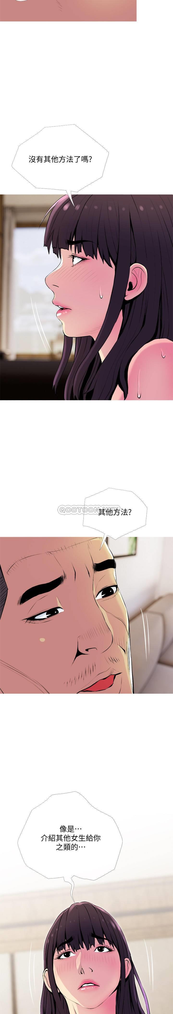 [Manhwa] Housewife's Crisis Plot, mature woman, big breasts#[29P]-26