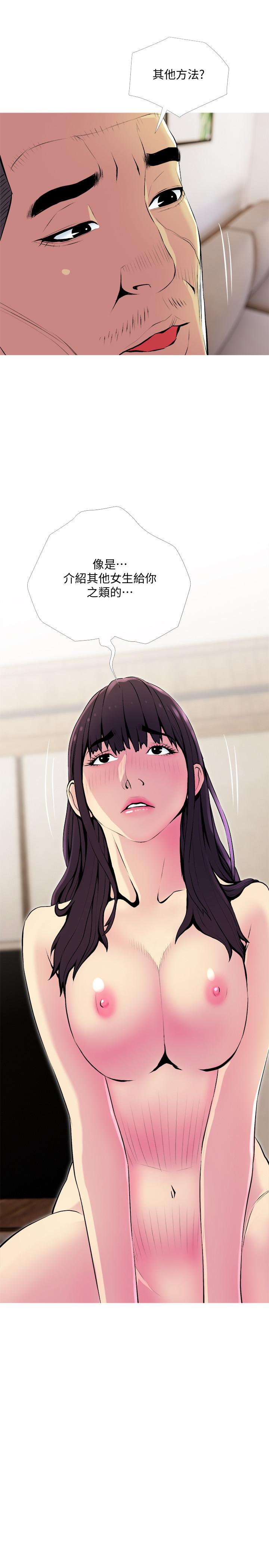 [Manhwa] Housewife's Crisis Plot, mature woman, big breasts#[29P]-1