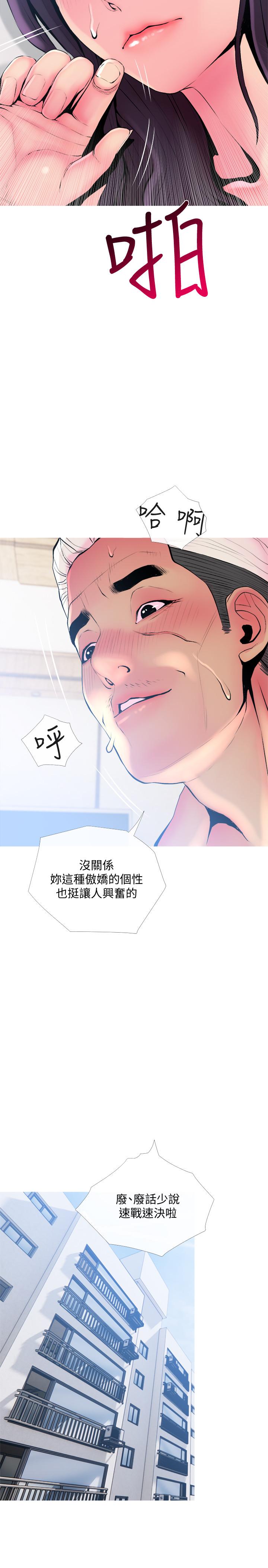[Manhwa] Housewife's Crisis Plot, mature woman, big breasts#[29P]-23