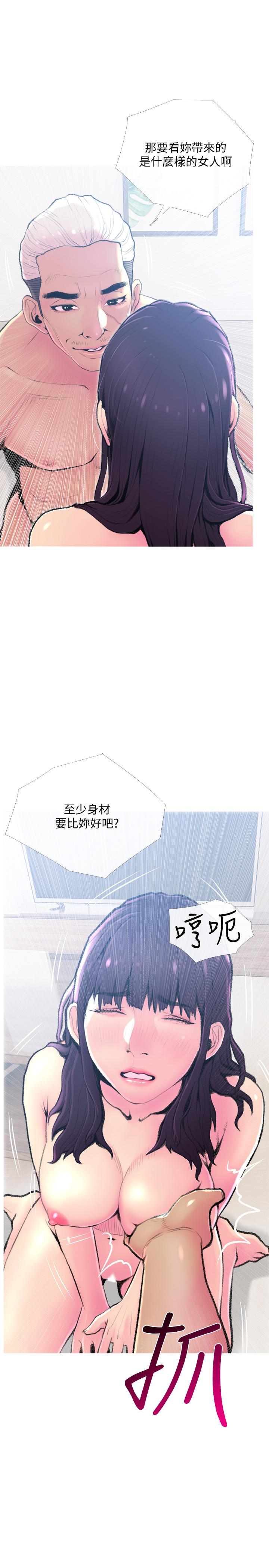 [Manhwa] Housewife's Crisis Plot, mature woman, big breasts#[29P]-5