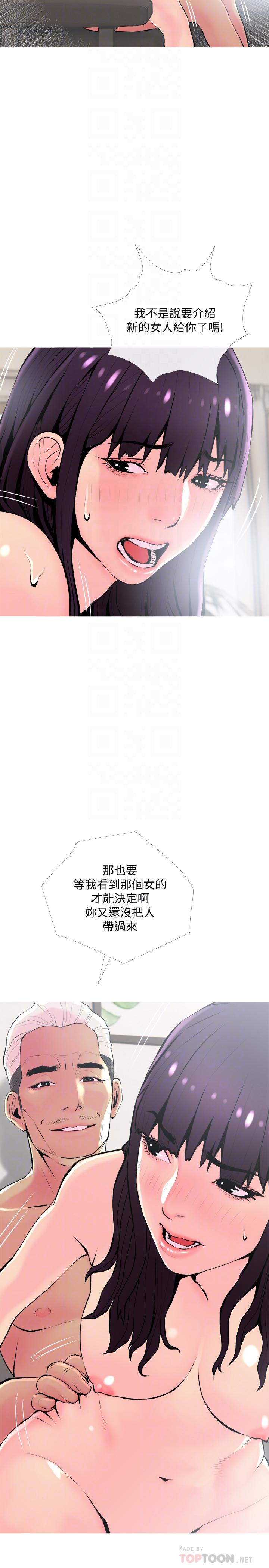 [Manhwa] Housewife's Crisis Plot, mature woman, big breasts#[29P]-8