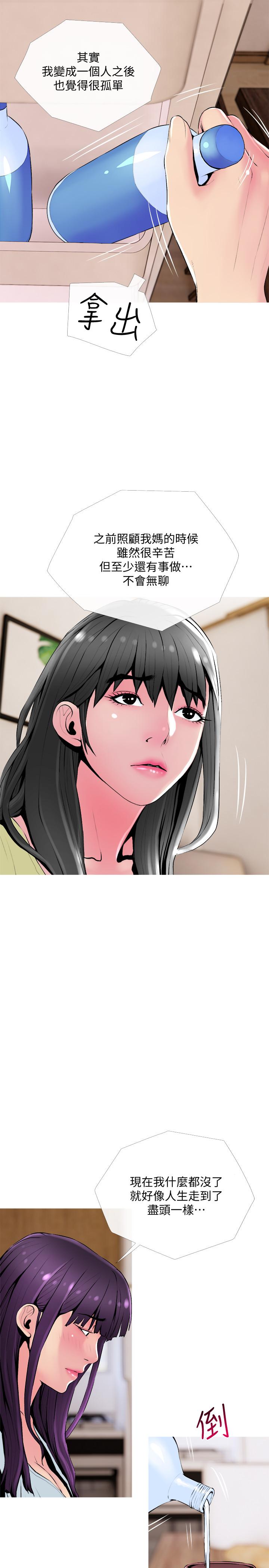 [Manhwa] Housewife's Crisis Plot, mature woman, big breasts#[27P]-19