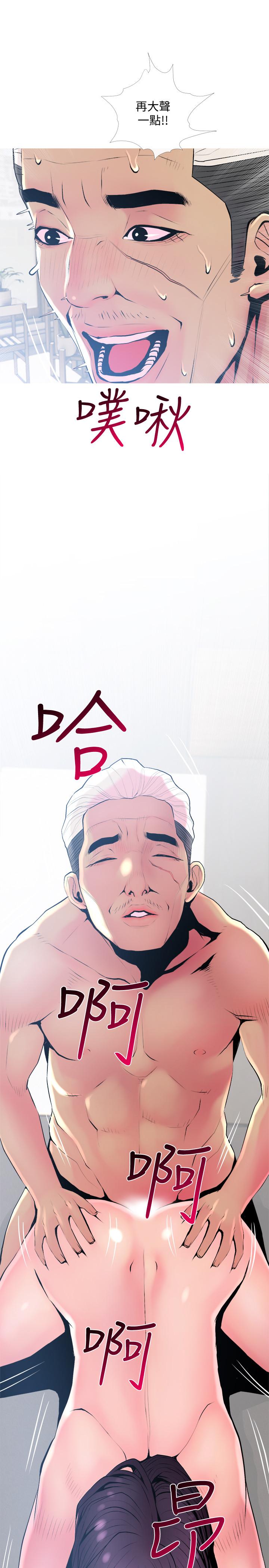 [Manhwa] Housewife's Crisis Plot, mature woman, big breasts#[27P]-2