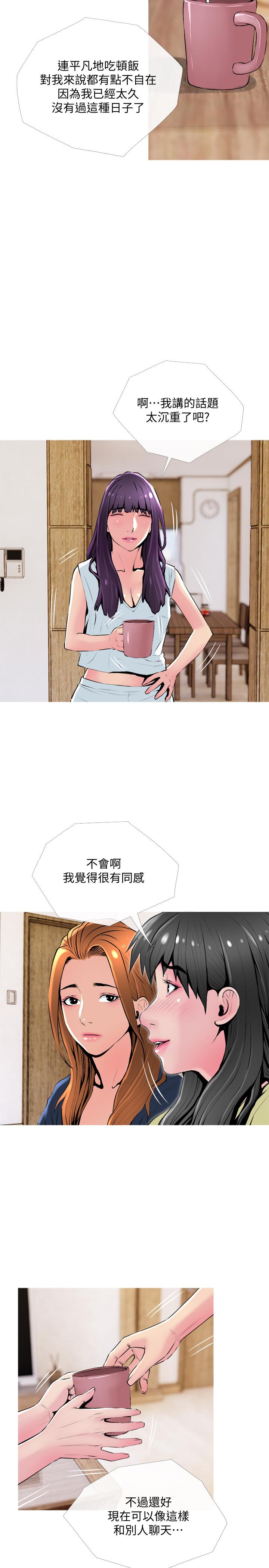 [Manhwa] Housewife's Crisis Plot, mature woman, big breasts#[27P]-20