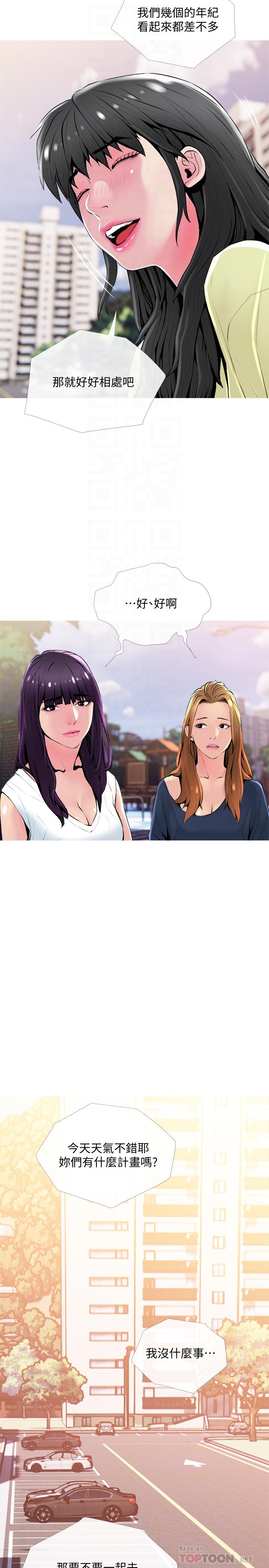 [Manhwa] Housewife's Crisis Plot, mature woman, big breasts#[27P]-8