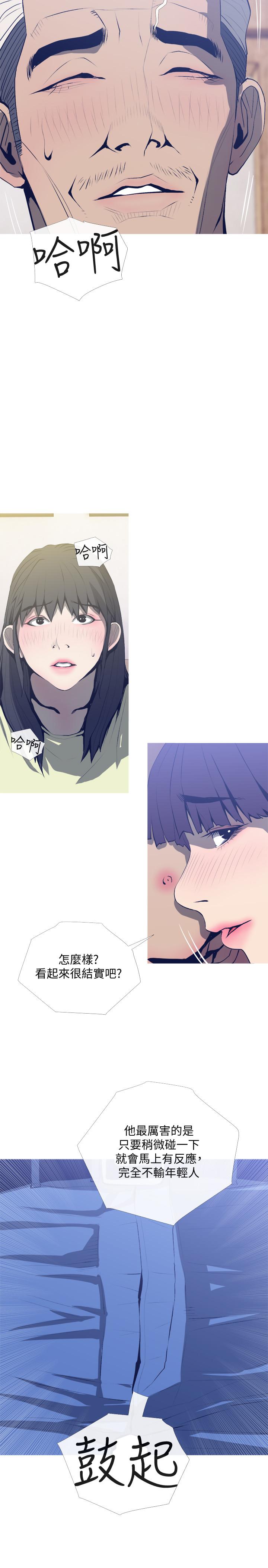 [Manhwa] Housewife's Crisis Plot, mature woman, big breasts#[29P]-26
