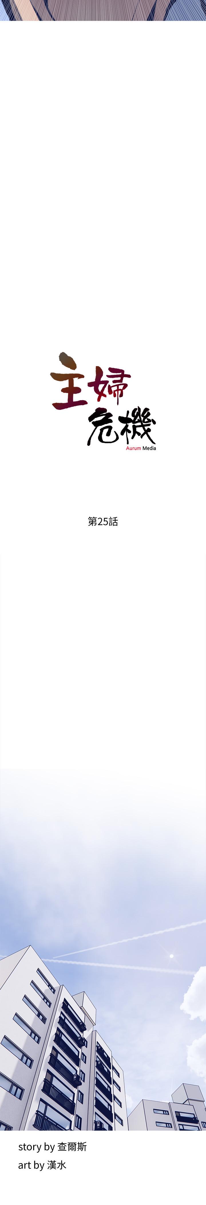 [Manhwa] Housewife's Crisis Plot, mature woman, big breasts#[29P]-5