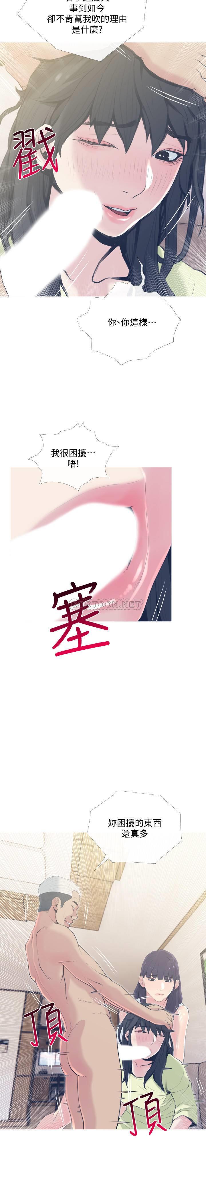 [Manhwa] Housewife's Crisis Plot, mature woman, big breasts#[29P]-17