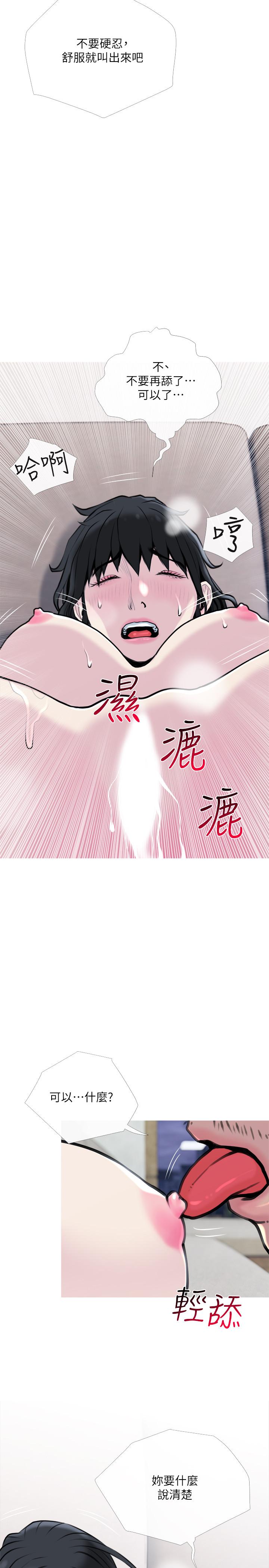 [Manhwa] Housewife's Crisis Plot, mature woman, big breasts#[29P]-11