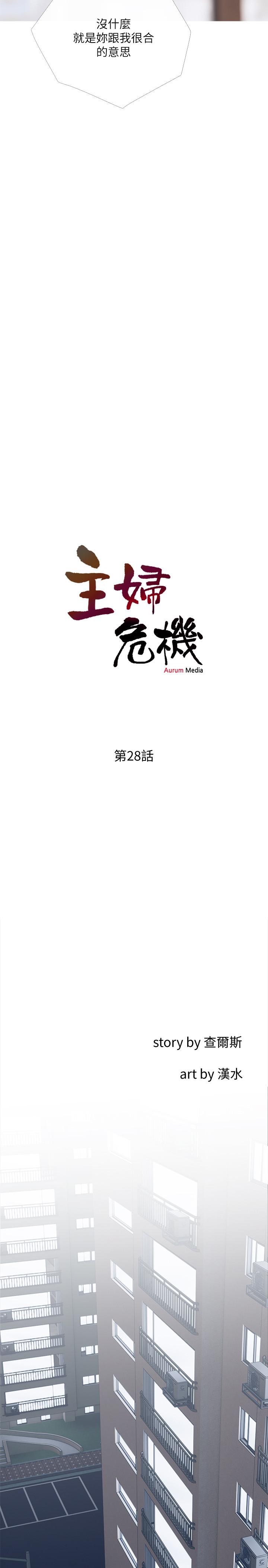 [Manhwa] Housewife's Crisis Plot, mature woman, big breasts#[29P]-5