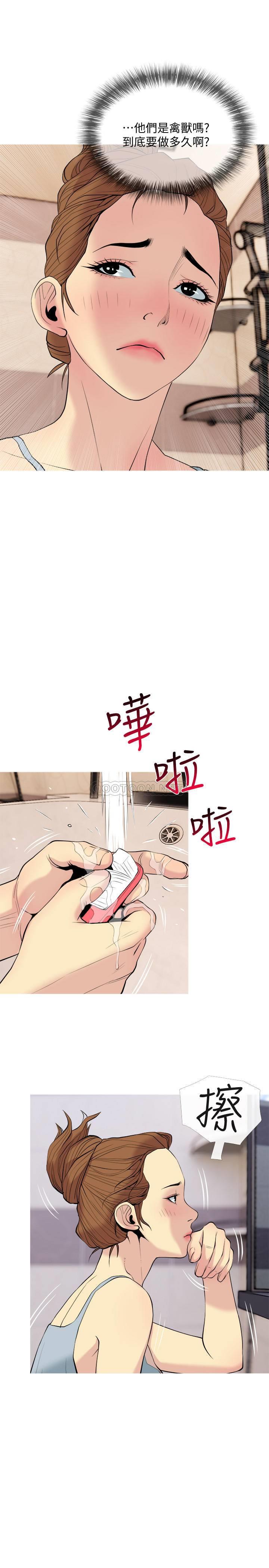 [Manhwa] Housewife's Crisis Plot, mature woman, big breasts#[29P]-13
