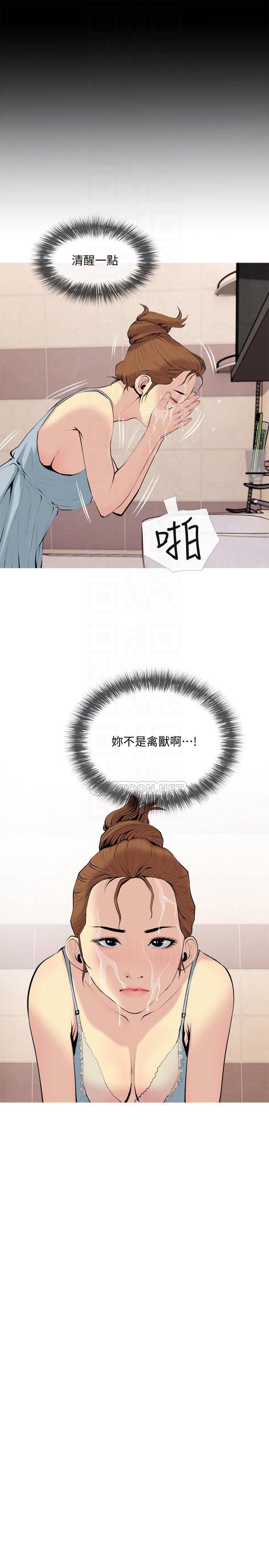 [Manhwa] Housewife's Crisis Plot, mature woman, big breasts#[29P]-16