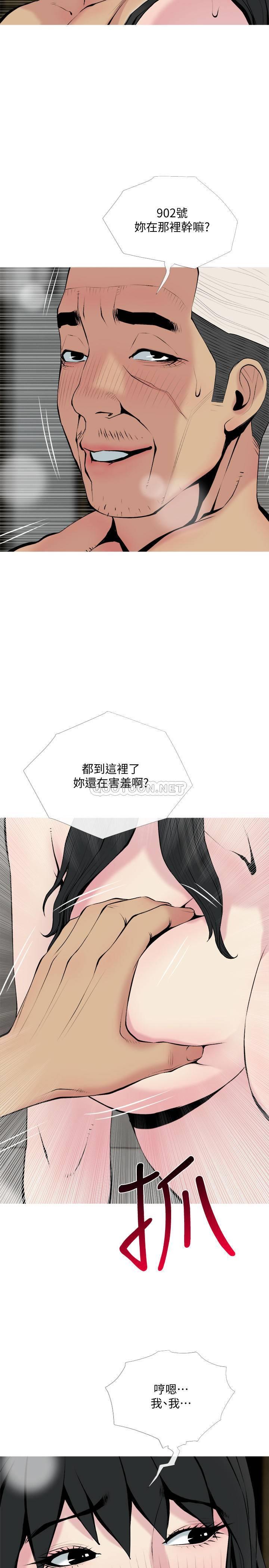 [Manhwa] Housewife's Crisis Plot, mature woman, big breasts#[29P]-23