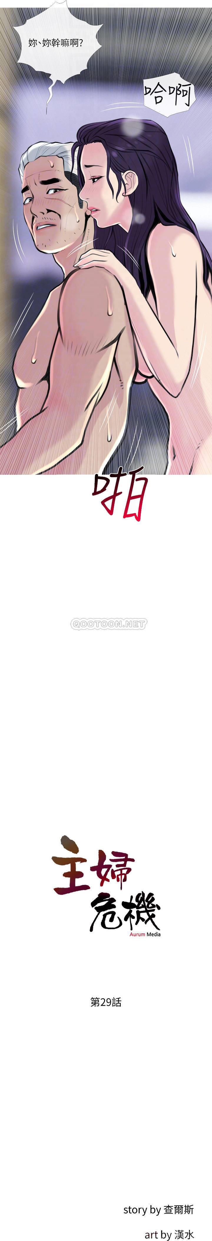 [Manhwa] Housewife's Crisis Plot, mature woman, big breasts#[29P]-4