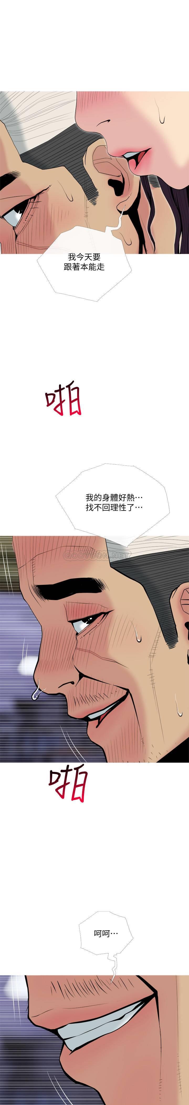 [Manhwa] Housewife's Crisis Plot, mature woman, big breasts#[29P]-7