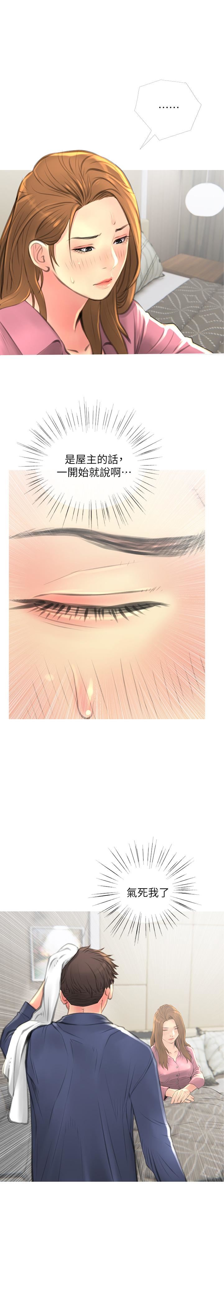 [Manhwa] Housewife's Crisis Plot, mature woman, big breasts#[30P]-19