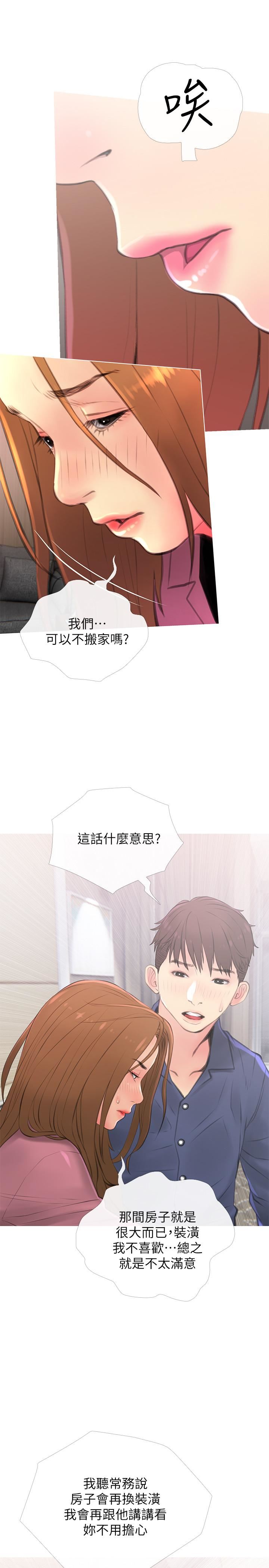 [Manhwa] Housewife's Crisis Plot, mature woman, big breasts#[30P]-22