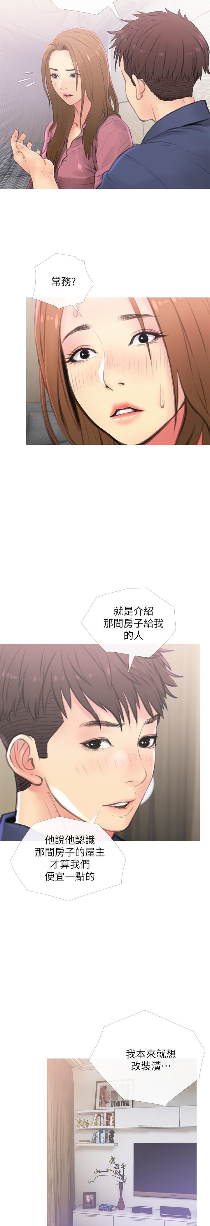 [Manhwa] Housewife's Crisis Plot, mature woman, big breasts#[30P]-23