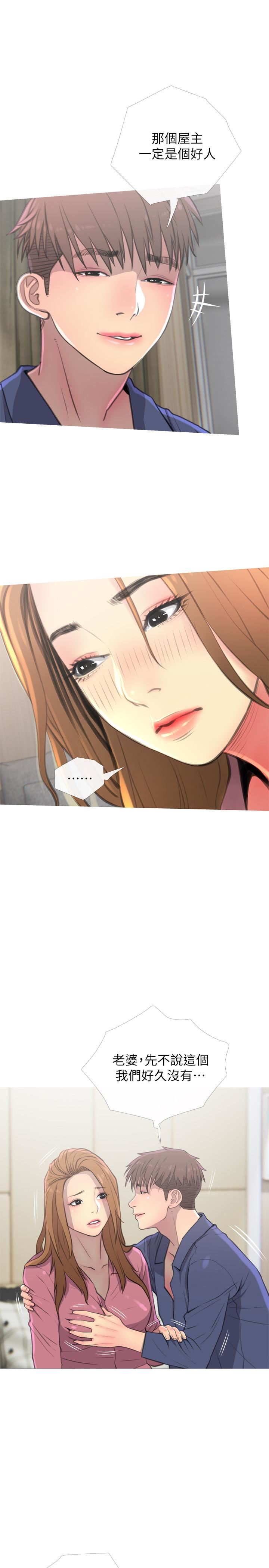 [Manhwa] Housewife's Crisis Plot, mature woman, big breasts#[30P]-25