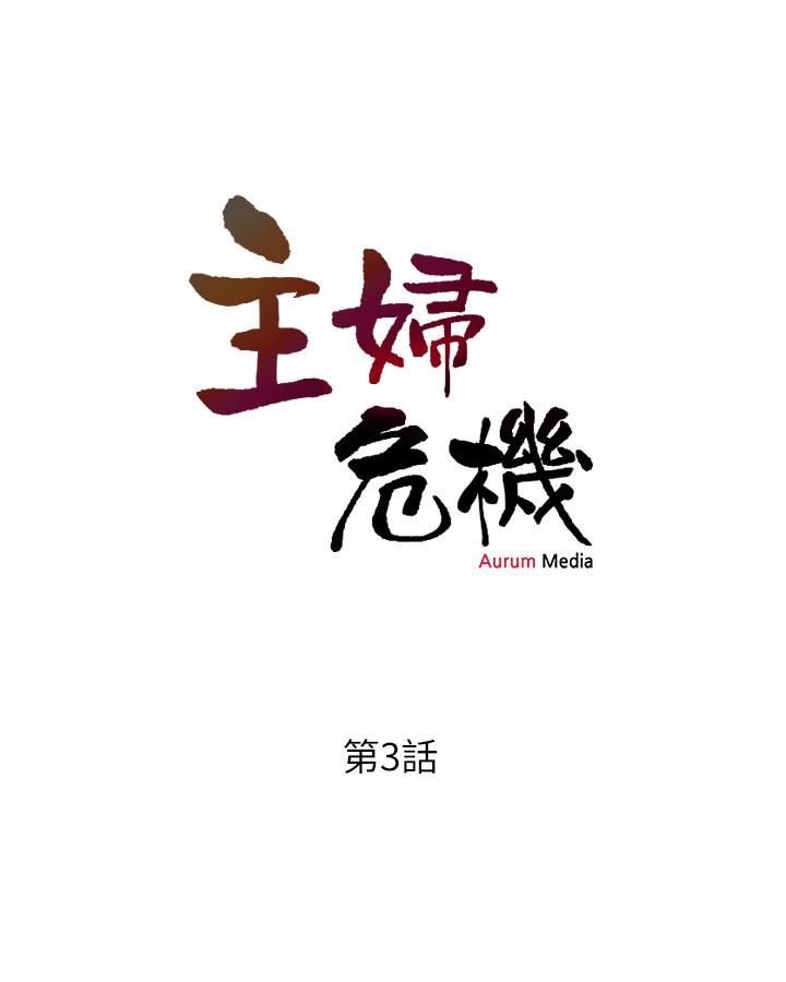 [Manhwa] Housewife's Crisis Plot, mature woman, big breasts#[30P]-3