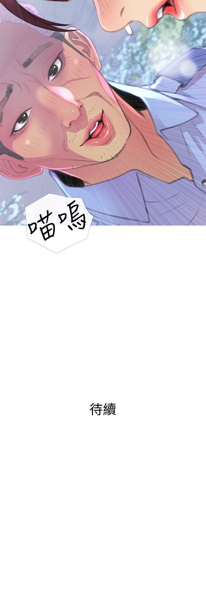 [Manhwa] Housewife's Crisis Plot, mature woman, big breasts#[30P]-30