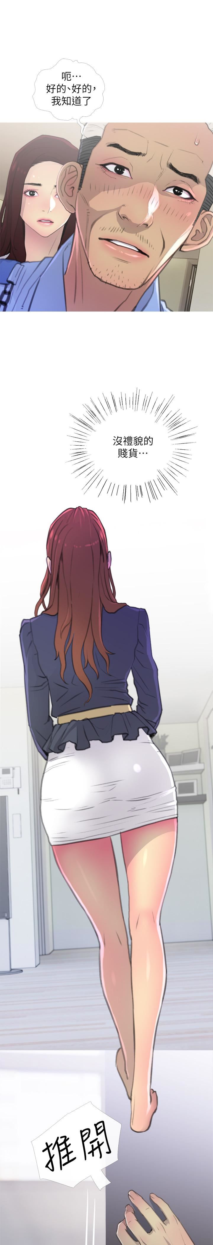 [Manhwa] Housewife's Crisis Plot, mature woman, big breasts#[30P]-7