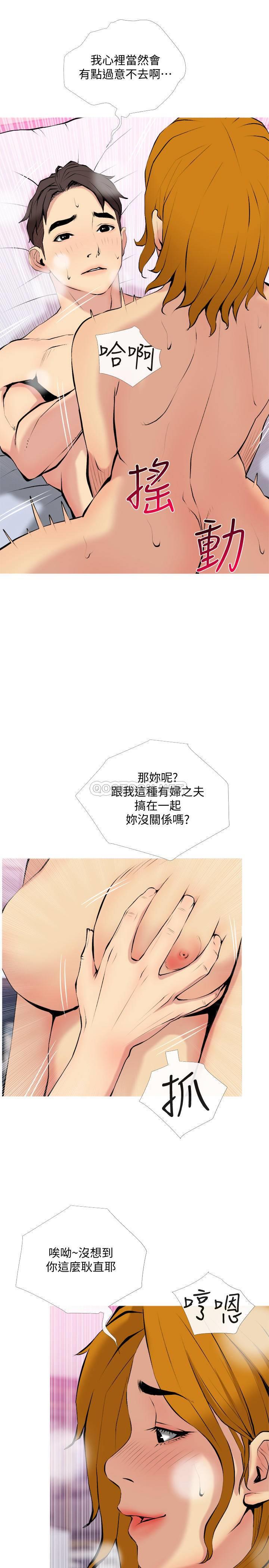 [Manhwa] Housewife's Crisis Plot, mature woman, big breasts#[26P]-19