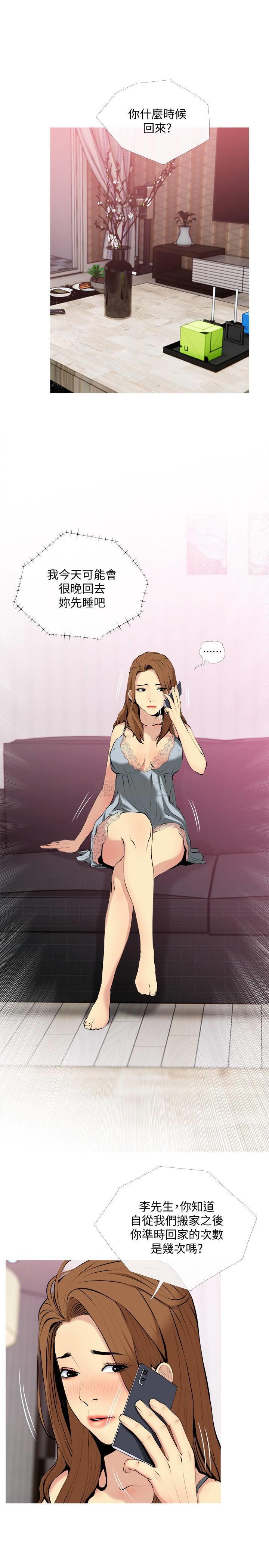 [Manhwa] Housewife's Crisis Plot, mature woman, big breasts#[26P]-7