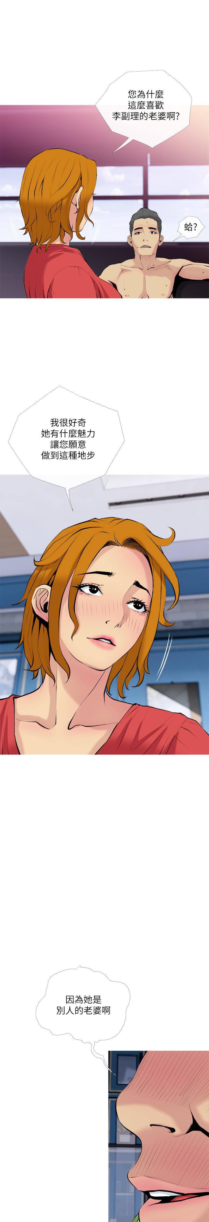 [Manhwa] Housewife's Crisis Plot, mature woman, big breasts#[29P]-19