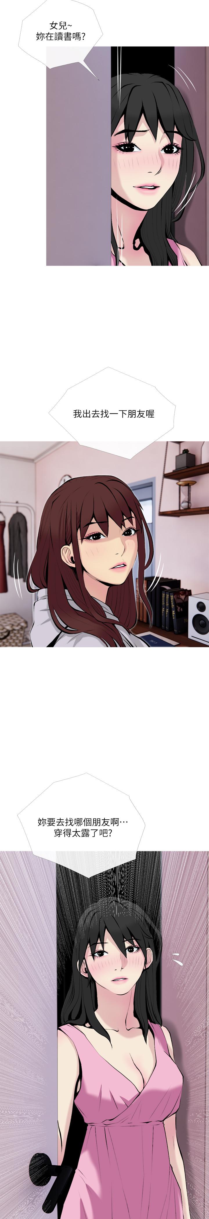[Manhwa] Housewife's Crisis Plot, mature woman, big breasts#[29P]-26