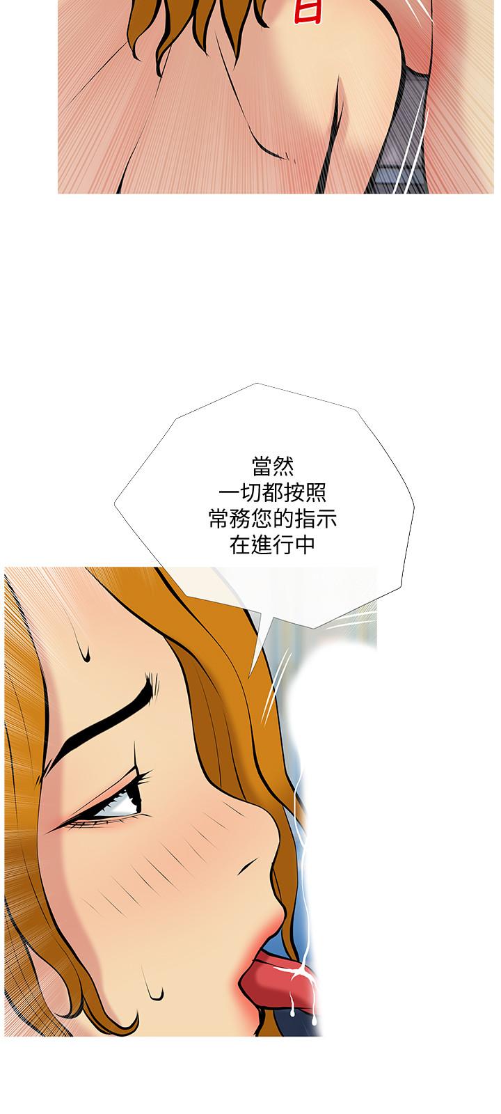 [Manhwa] Housewife's Crisis Plot, mature woman, big breasts#[29P]-3