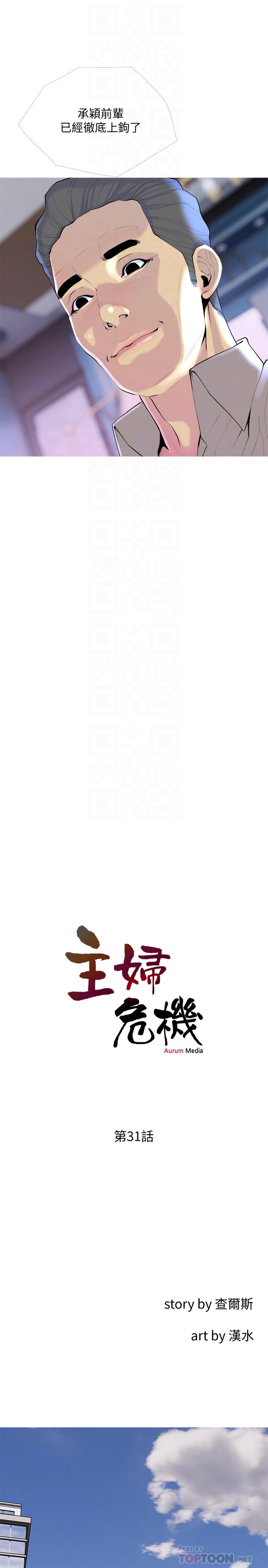 [Manhwa] Housewife's Crisis Plot, mature woman, big breasts#[29P]-4