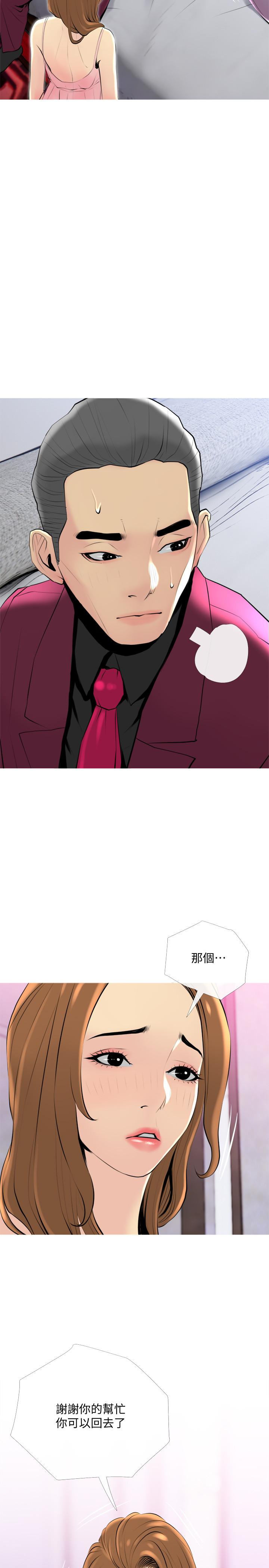 [Manhwa] Housewife's Crisis Plot, mature woman, big breasts#[26P]-17