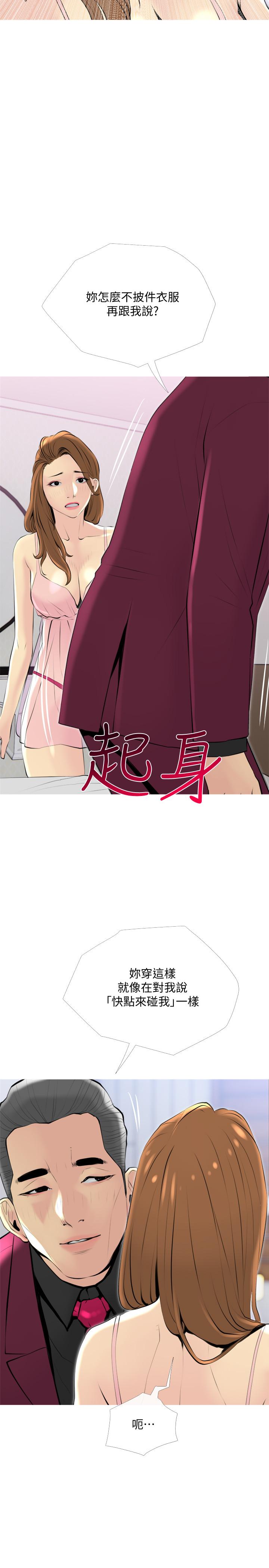 [Manhwa] Housewife's Crisis Plot, mature woman, big breasts#[26P]-20