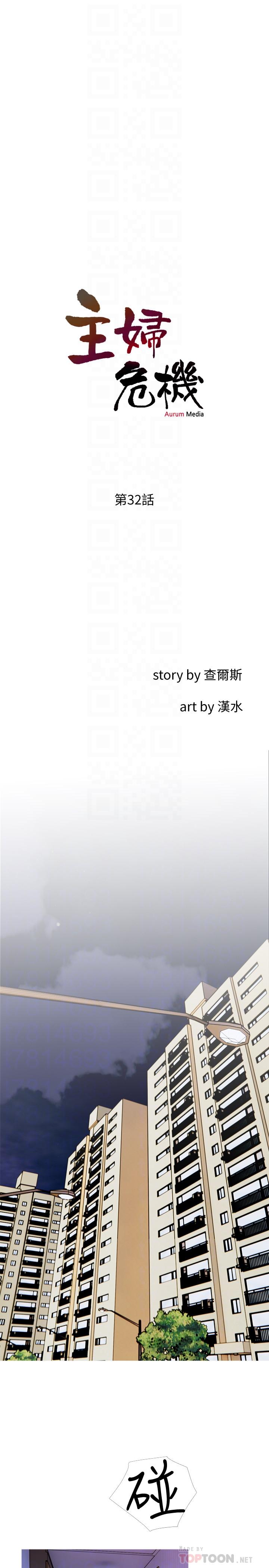 [Manhwa] Housewife's Crisis Plot, mature woman, big breasts#[26P]-8