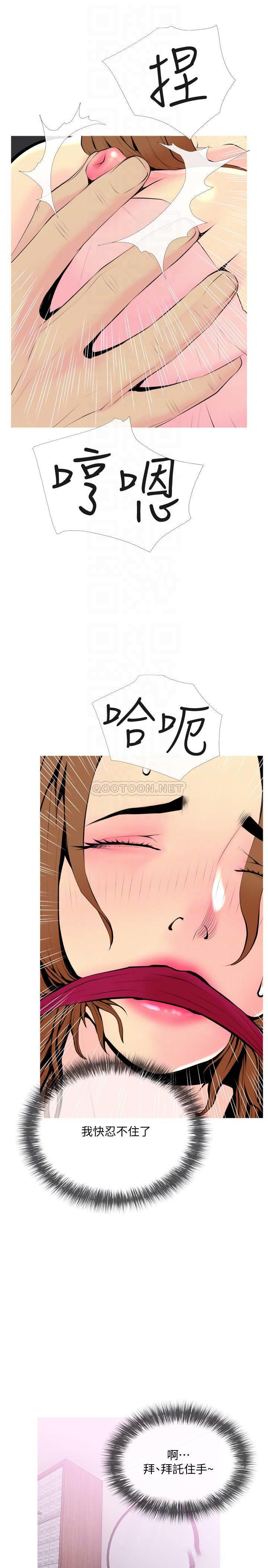 [Manhwa] Housewife's Crisis Plot, mature woman, big breasts#[26P]-10