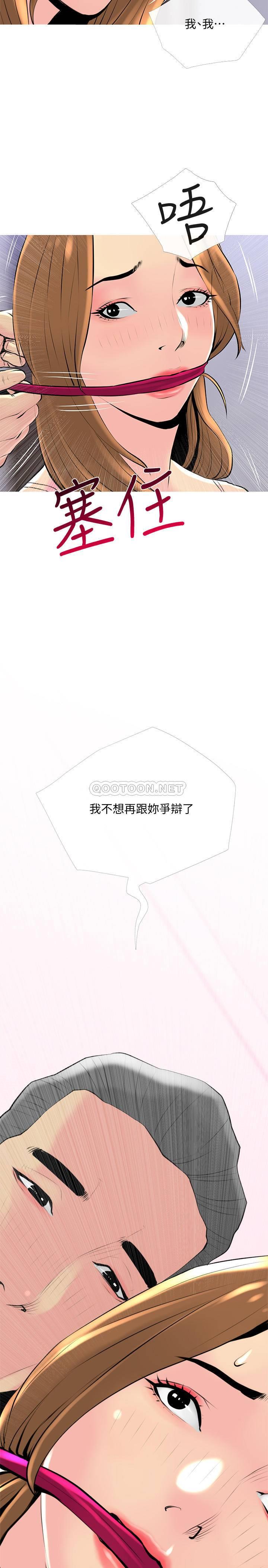 [Manhwa] Housewife's Crisis Plot, mature woman, big breasts#[26P]-2