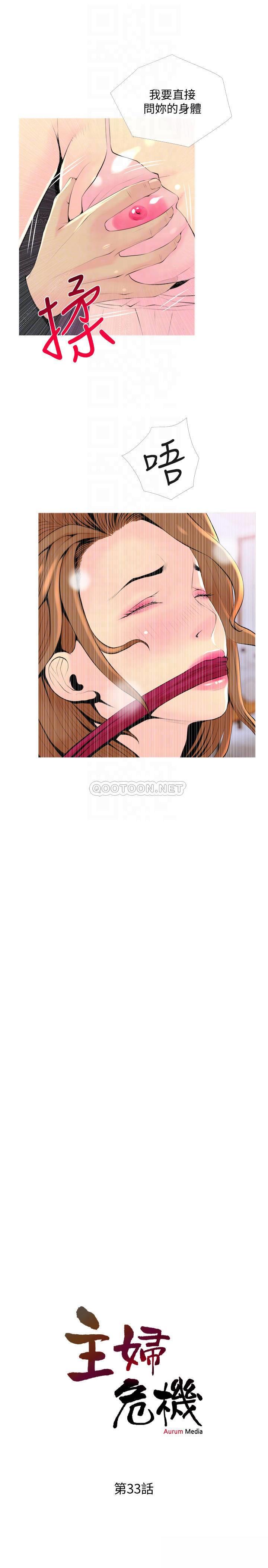 [Manhwa] Housewife's Crisis Plot, mature woman, big breasts#[26P]-4
