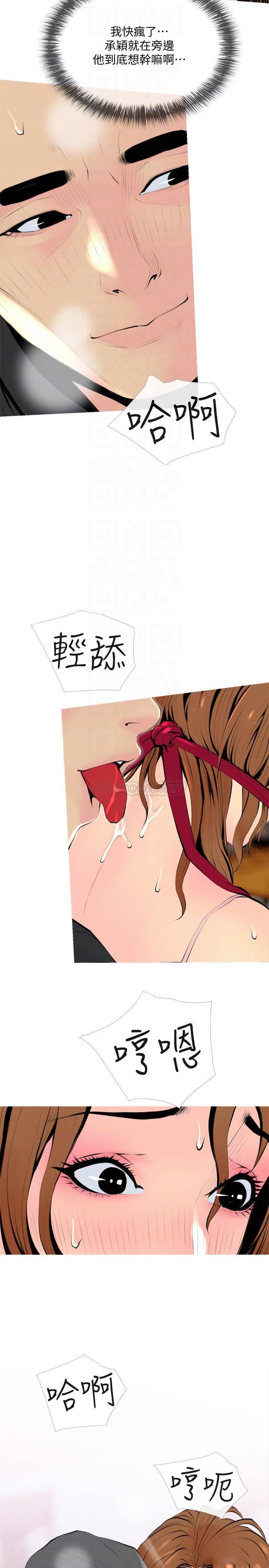 [Manhwa] Housewife's Crisis Plot, mature woman, big breasts#[26P]-8